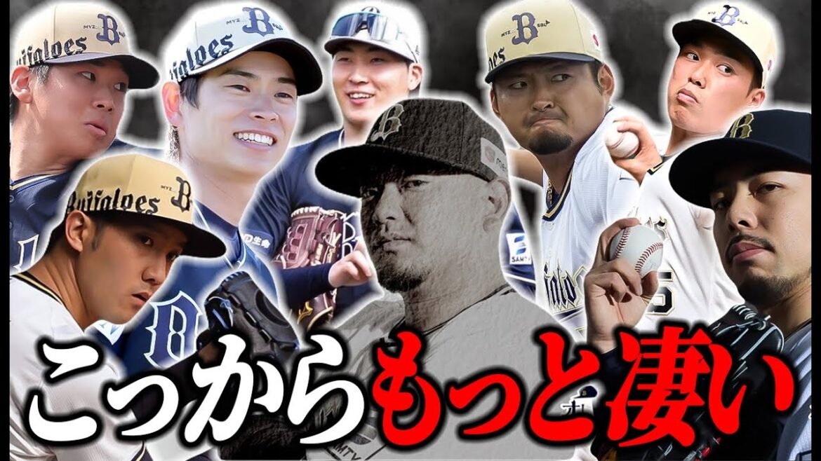 本当に恐ろしいのはここから。【オリックス】