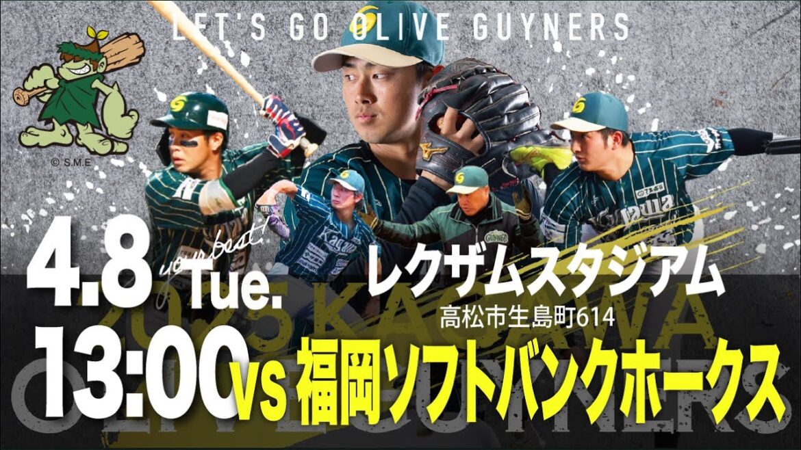 【LIVE】香川オリーブガイナーズvs福岡ソフトバンクホークス 2025年4月8日