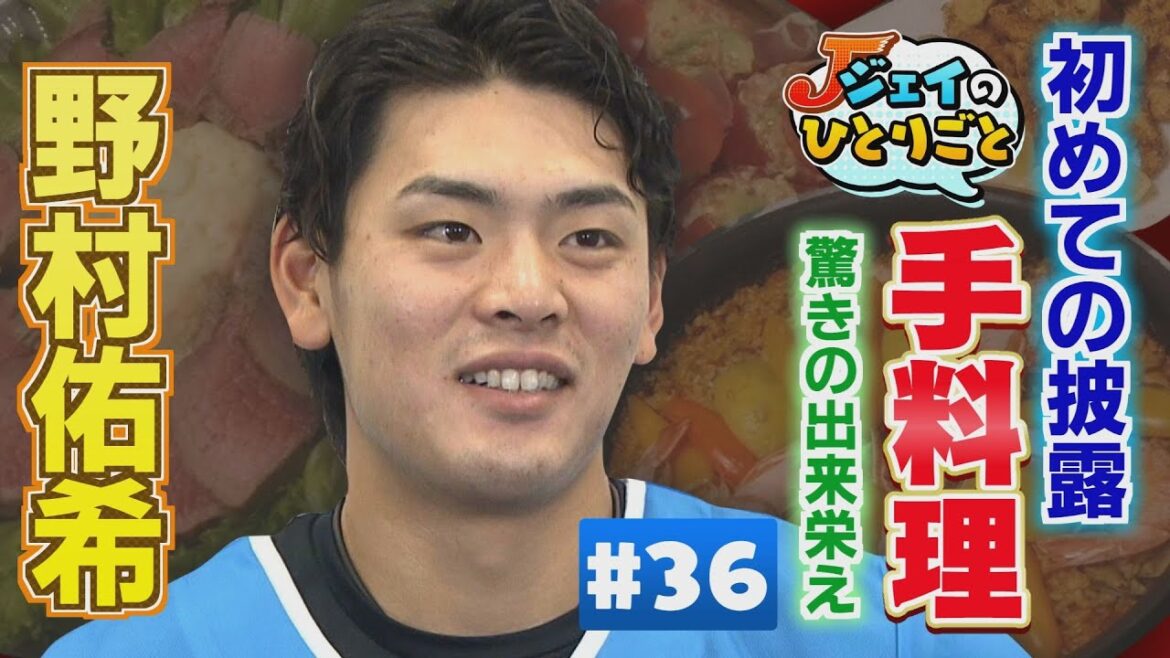 【ジェイのひとりごと ＃３６】初のお披露目！ジェイの手料理