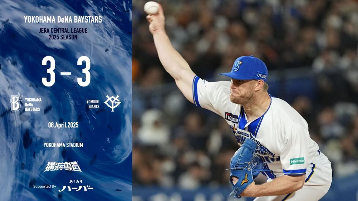 2025.4.8ハイライト【DeNA vs 巨人】4回に山本選手のタイムリーで2点を先制し、先発ジャクソン選手も6回1失点の好投！ウィック選手が2回無失点に封じるなど踏ん張り、引き分けに持ち込んだ。