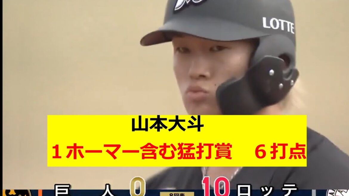 【ロッテの希望】山本大斗がもう2軍ではやることがない模様