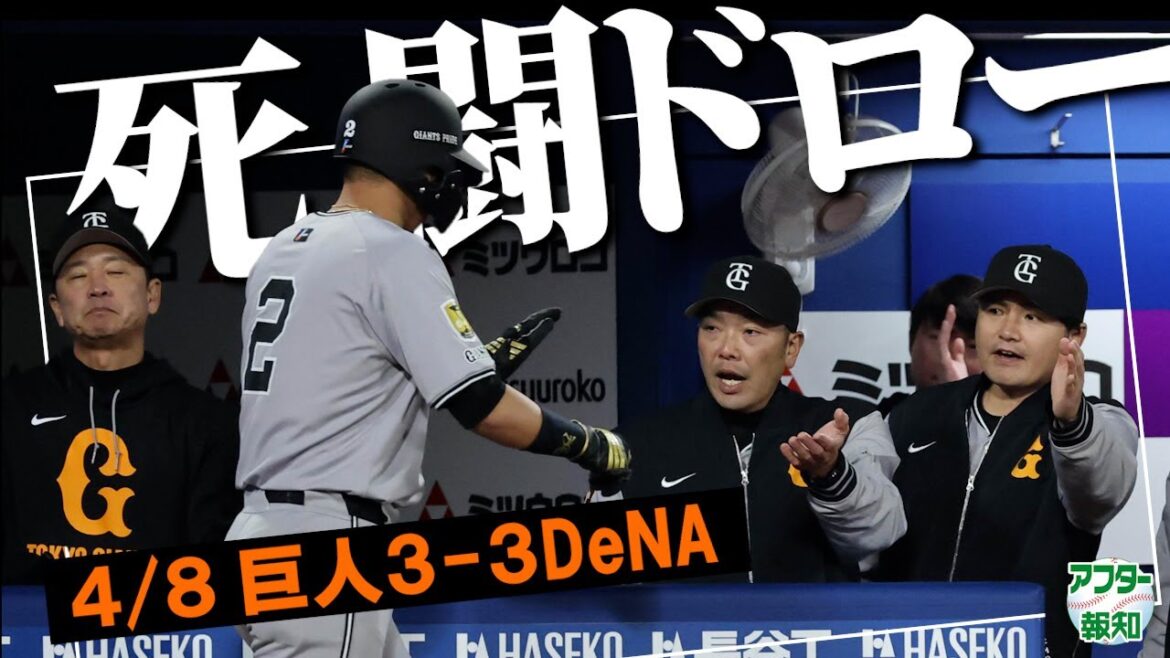 【苦言…】吉川尚輝&岡本和真が猛打賞も勝ちきれず…打順の巡り合わせは⁉【アフター報知】 【苦言…】吉川尚輝&岡本和真が猛打賞も勝ちきれず…打順の巡り合わせは⁉【アフター報知】