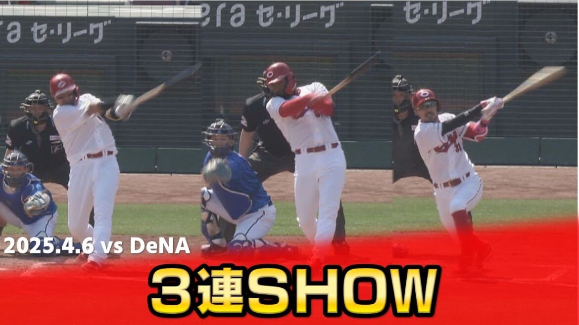 【今季初の3連勝】2アウトから3連続タイムリー