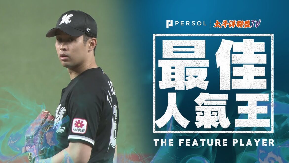 【在拿手的L戰中】種市篤暉『子彈般的快速直線接球!! 以流暢的節奏投7回1失分獲得本季首勝!!!』