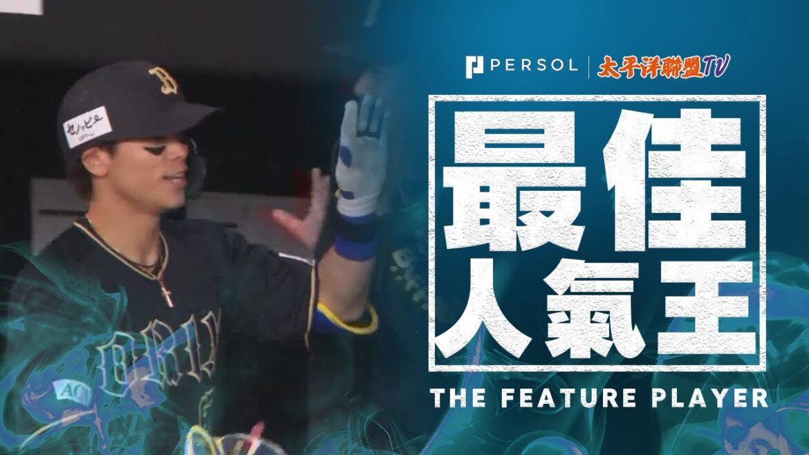 【價值千金的一擊】中川圭太『在被反超之後…無敵的猛牛打線！無敵的逆轉3分砲！』