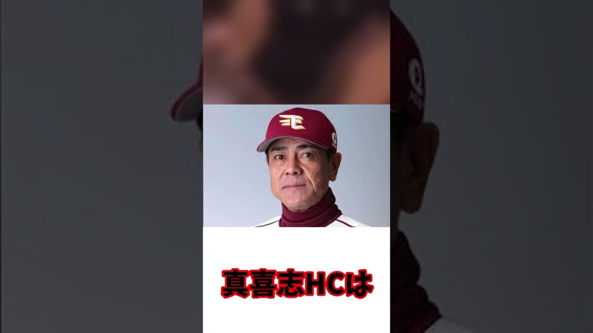 クビを宣告された西川遥輝のありえないプレー #プロ野球 #楽天 #日ハム