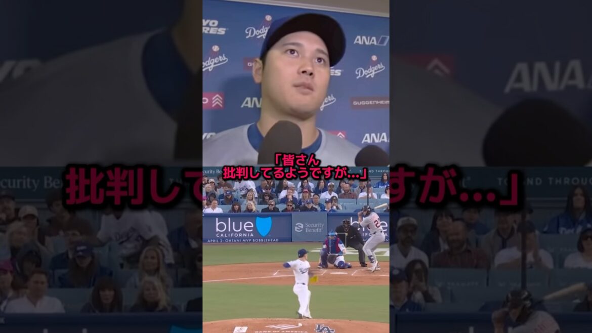 佐々木朗希の批判に大谷翔平が放った衝撃の一言