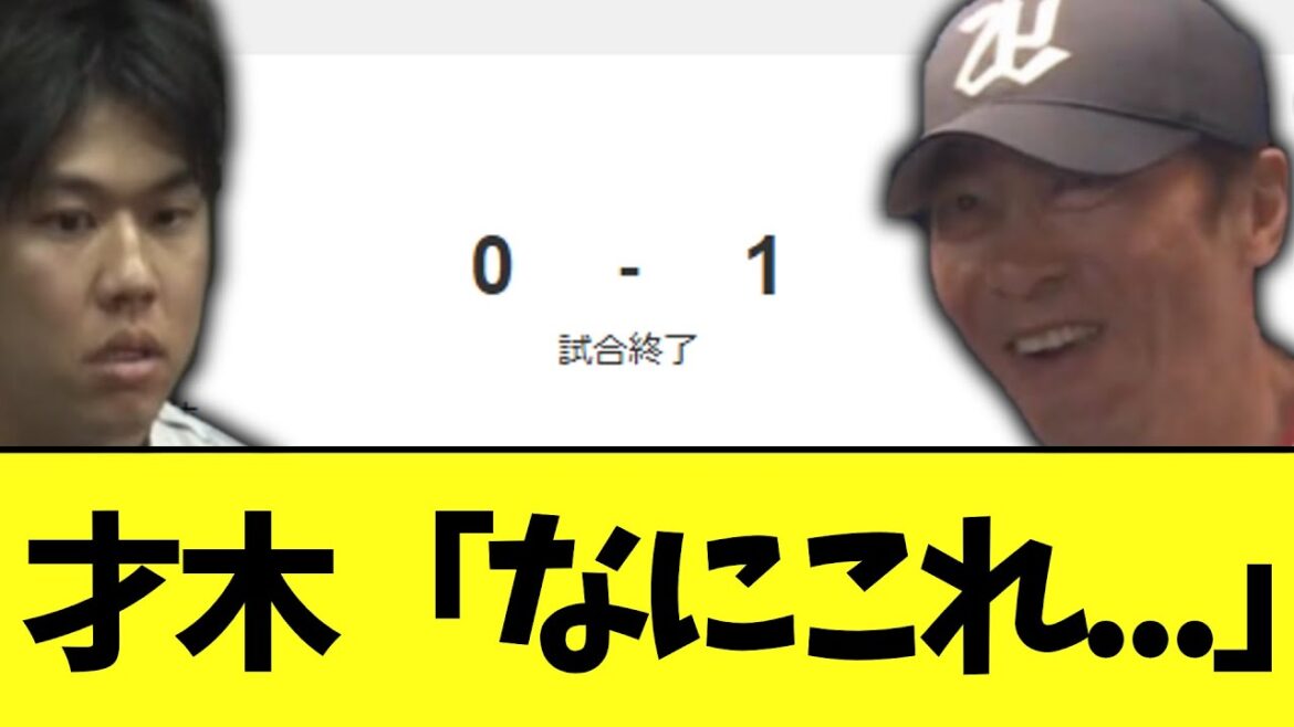 【悲報】阪神タイガース　ヤクルトに完封負け