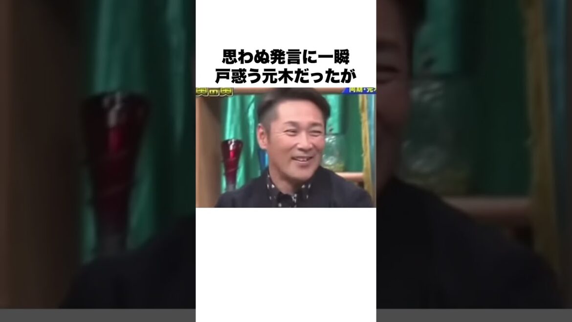 「中途半端なホームランバッター」と新庄剛志に言われた元木大介についての雑学#野球 #野球雑学#巨人