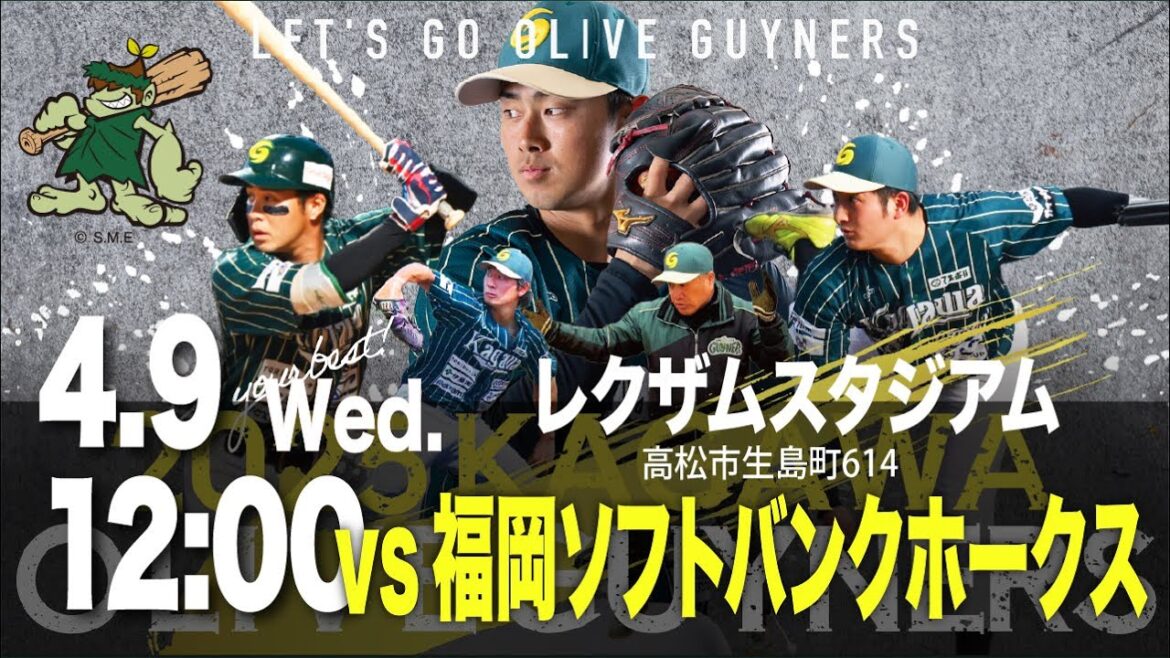 【LIVE】香川オリーブガイナーズvs福岡ソフトバンクホークス 2025年4月9日 【LIVE】香川オリーブガイナーズvs福岡ソフトバンクホークス 2025年4月9日