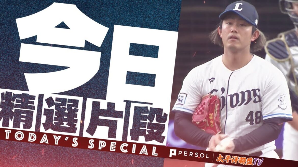 【155公里速球】今井達也『4局1被安打無失分…開幕前狀態絕佳!』 【155公里速球】今井達也『4局1被安打無失分…開幕前狀態絕佳!』