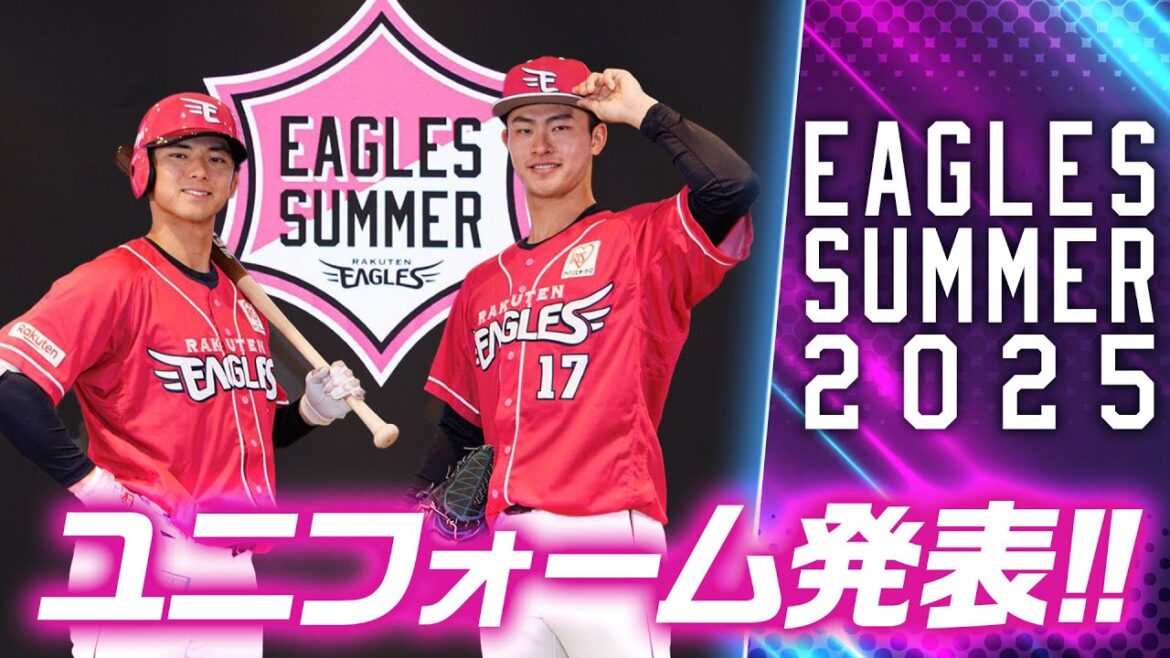 【VIVIDに輝く夏をおとどけ💕】EAGLES SUMMERユニフォーム2025 発表会