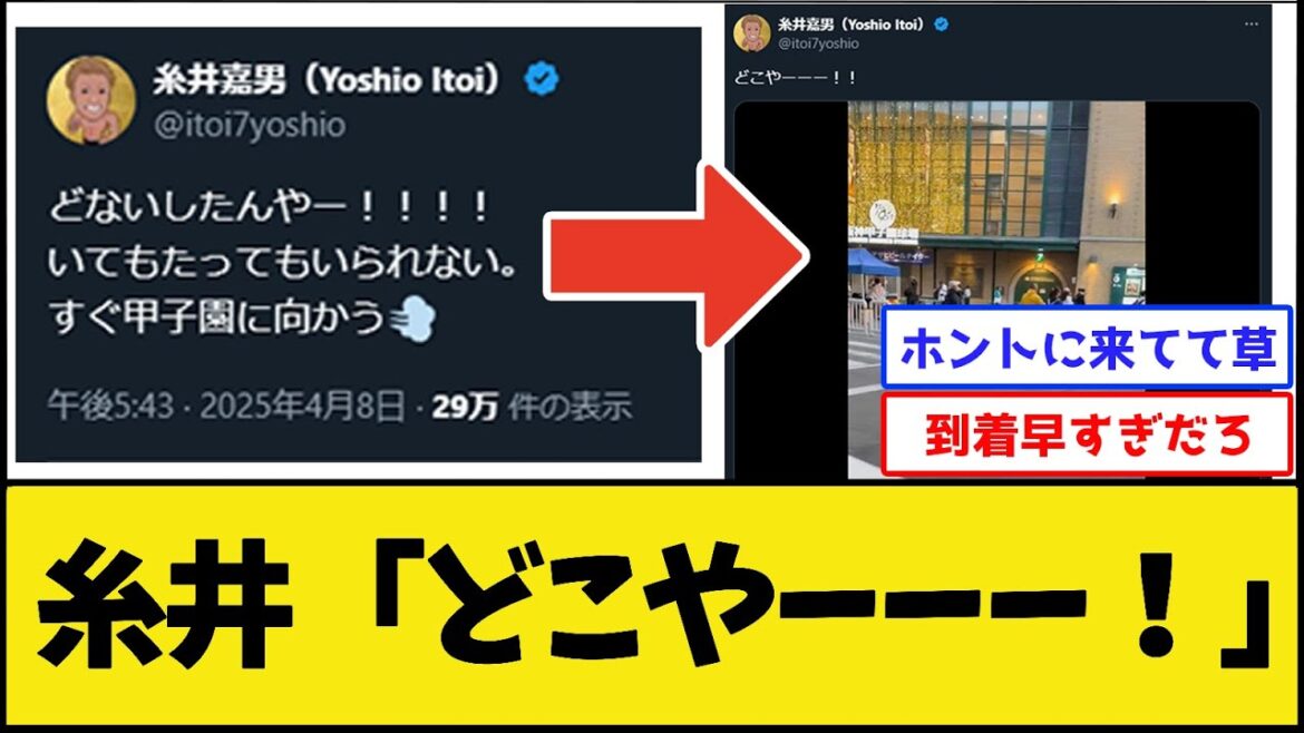 【サトテルガチ勢】糸井さん、ガチで来る【阪神タイガース】【プロ野球なんJ 2ch プロ野球反応集】