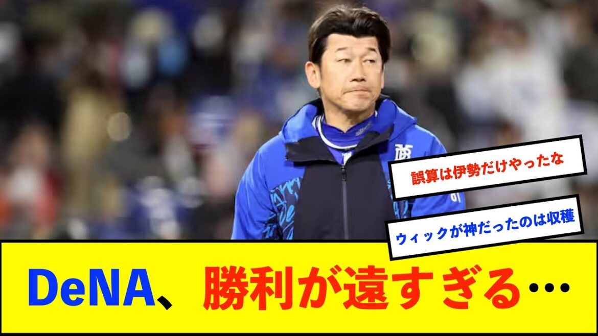 【引き分け】ベイスターズ 3-3 ジャイアンツ ジャクソン6回1失点の好投、山本牧のタイムリーで3得点 試合は延長12回引き分け【De速】 【引き分け】ベイスターズ 3-3 ジャイアンツ ジャクソン6回1失点の好投、山本牧のタイムリーで3得点 試合は延長12回引き分け【De速】