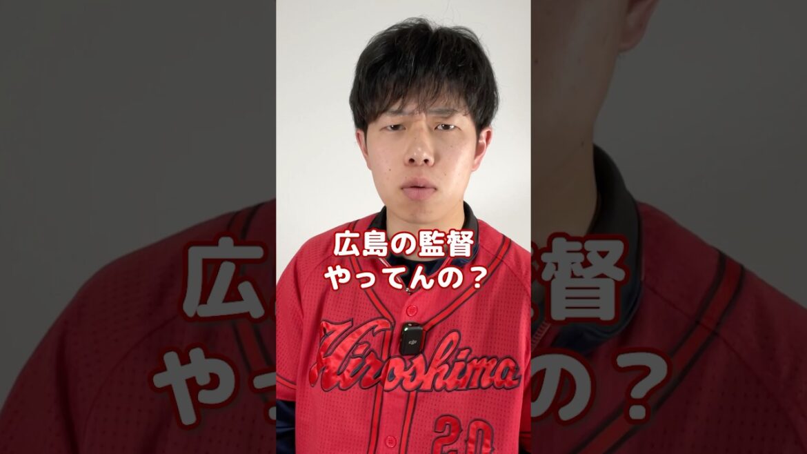 久しぶりにプロ野球観た人 #shorts #カープ #carp #広島 #広島カープ #プロ野球 #カープファン #大瀬良大地 #ラミレス #ラミちゃん