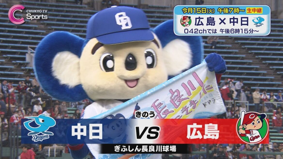 【長良川開催】マラー好投も勝ち星つかず…｜中日 vs 広島 ４月８日