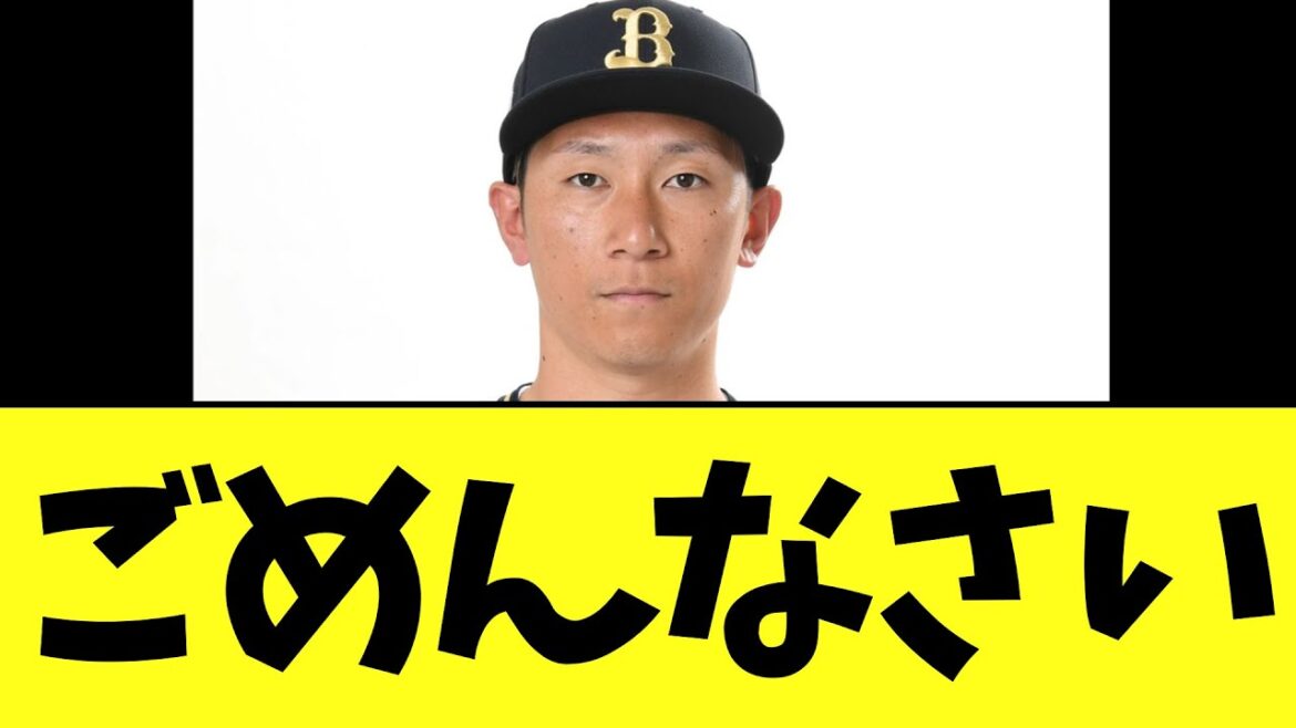 オープン戦絶不調だった西川龍馬　とんでもない姿で発見される
