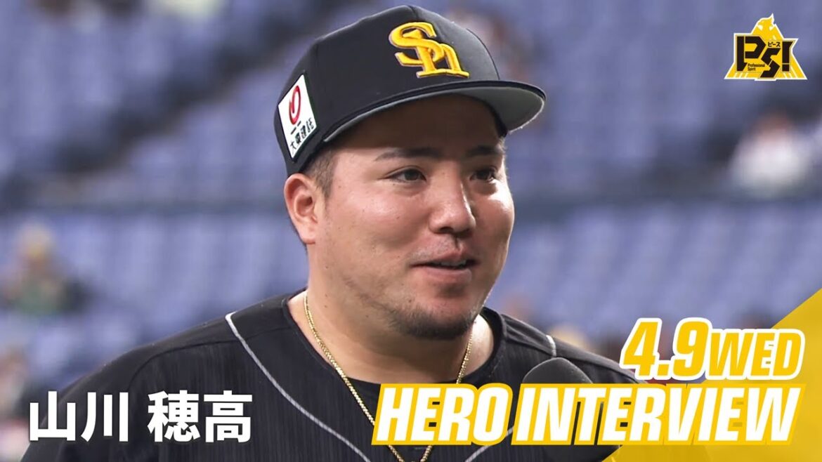 【きょうのヒーロー】山川穂高選手｜4月9日vsオリックス