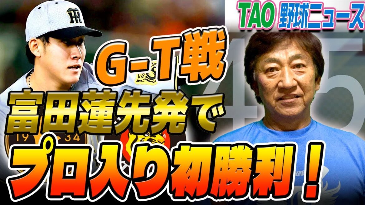 佐藤輝明2本球団通算8,500号！近本２ラン！リクエスト制度の微調整についても…【4/5】