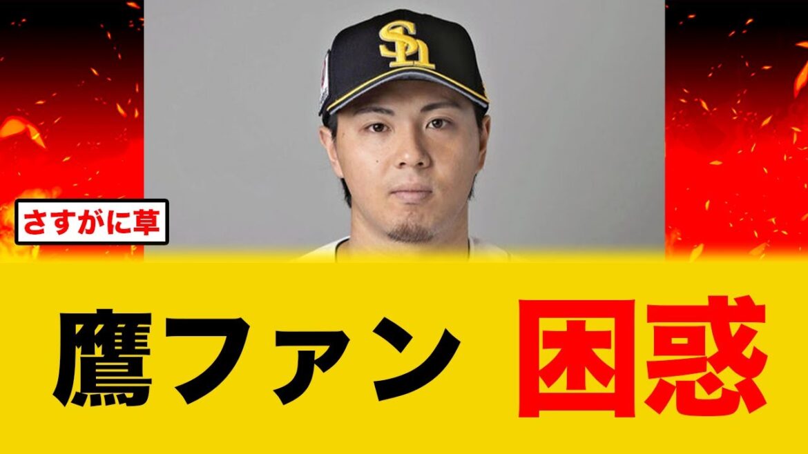 謎のコンバートにホークスファンから批判の声が【福岡ソフトバンクホークス】 謎のコンバートにホークスファンから批判の声が【福岡ソフトバンクホークス】