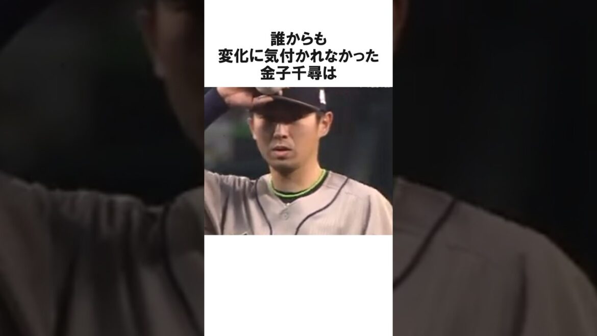 「正直変化球に…」レジェンドの一言で人生が劇変した金子千尋に関する雑学【プロ野球/NPB】 「正直変化球に...」レジェンドの一言で人生が劇変した金子千尋に関する雑学【プロ野球/NPB】