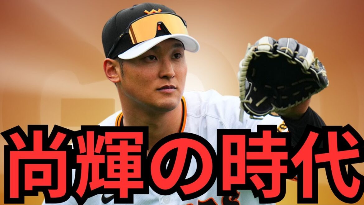 【吉川尚輝 徹底分析】今の巨人は尚輝が中心‼︎一体何が凄いのか改めて語ります
