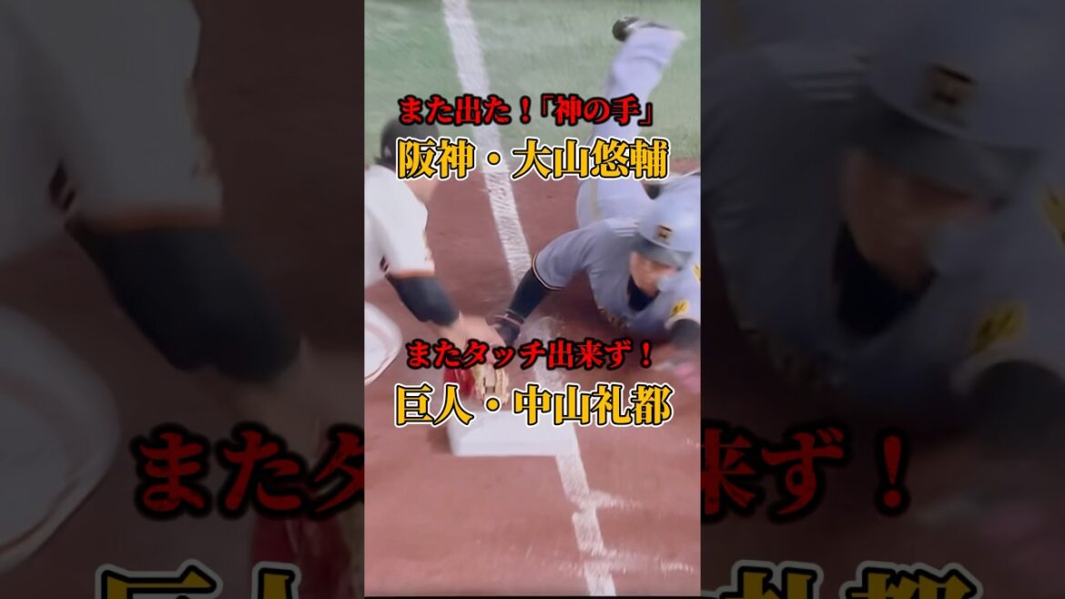 中山まさかの逆回転⁉️ランナー見えてない⁉️