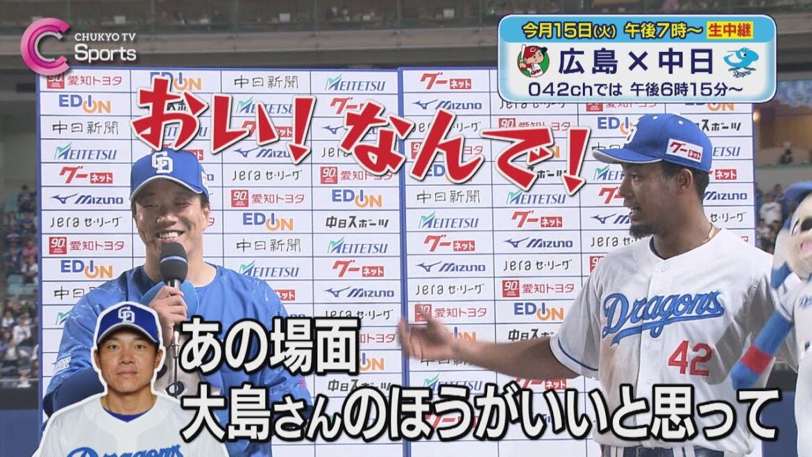 【柳裕也が好投】ブライト健太が決勝タイムリー｜中日 vs 広島 ４月９日
