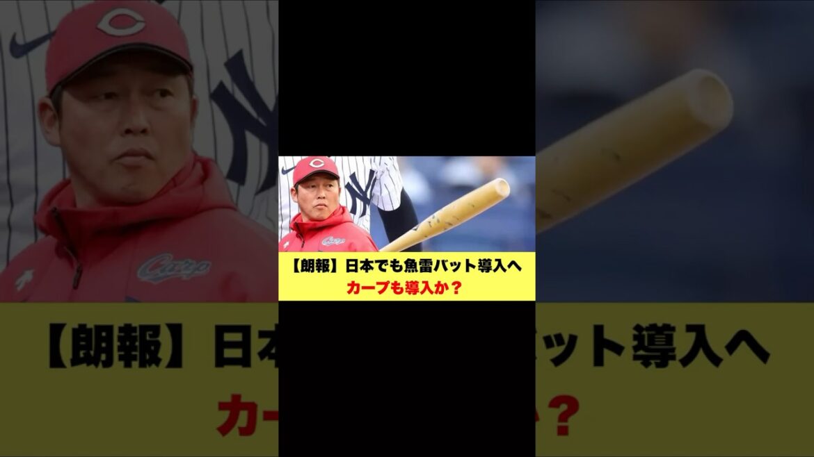 【広島カープスレ】 #スレ反応 #広島東洋カープ #なんj民