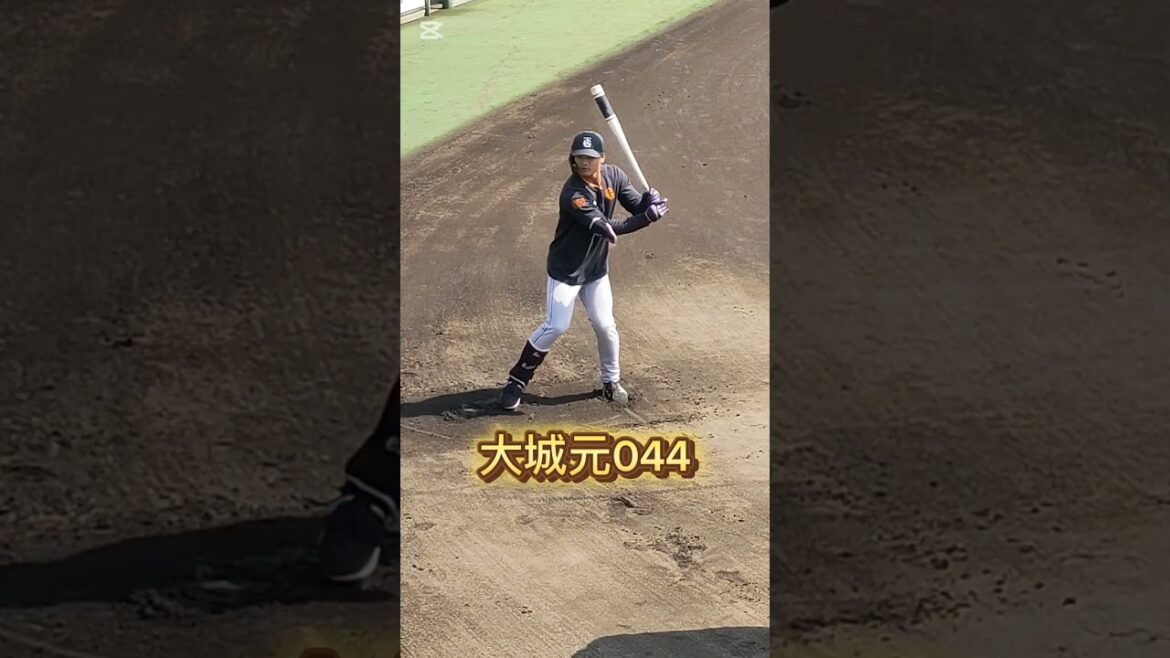 【GIANTS】 #大城元 044のバッティング練習 #shorts #巨人 #ジャイアンツ #プロ野球