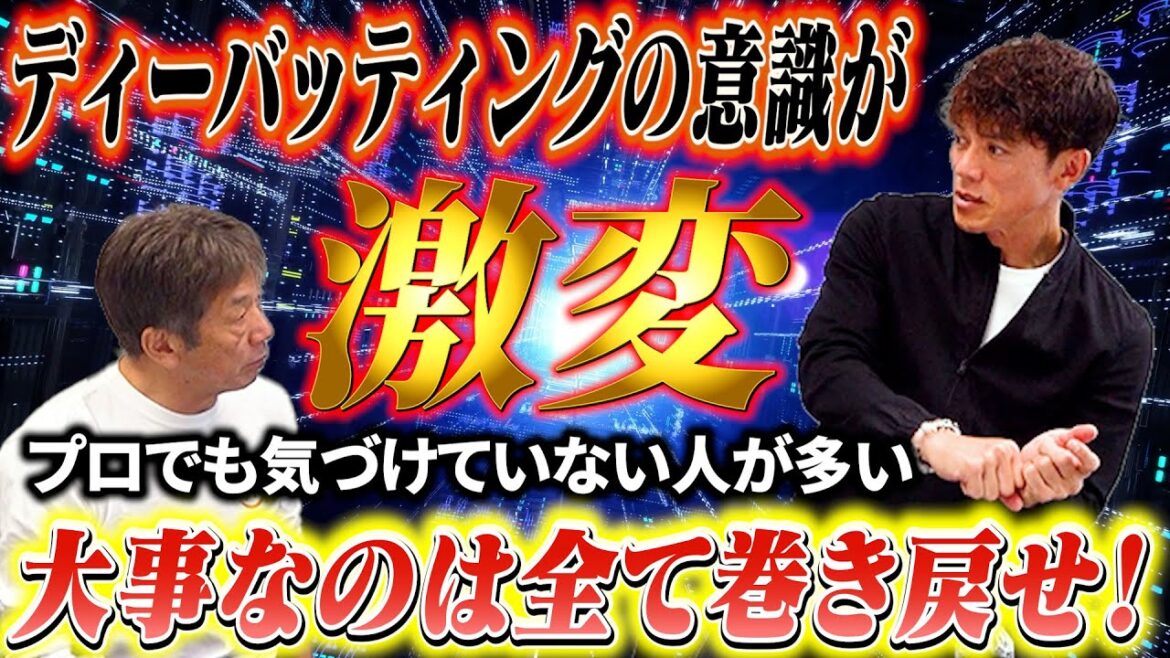⑦【松井稼頭央、監督復活への道～其の二】ティーバッティングの極意！この動画を見れば意識が激変します　プロでも気づいていない人が多い事とは？【高橋慶彦】【広島東洋カープ】【プロ野球OB】