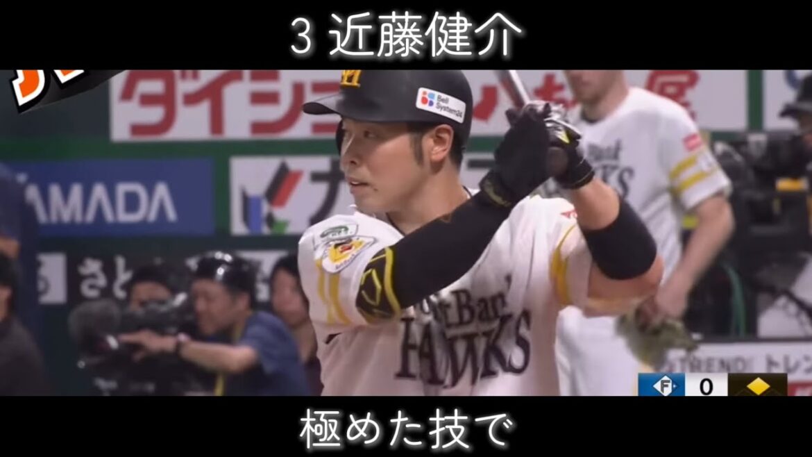 【神曲連発】2023年 福岡ソフトバンクホークス新応援歌(9曲)