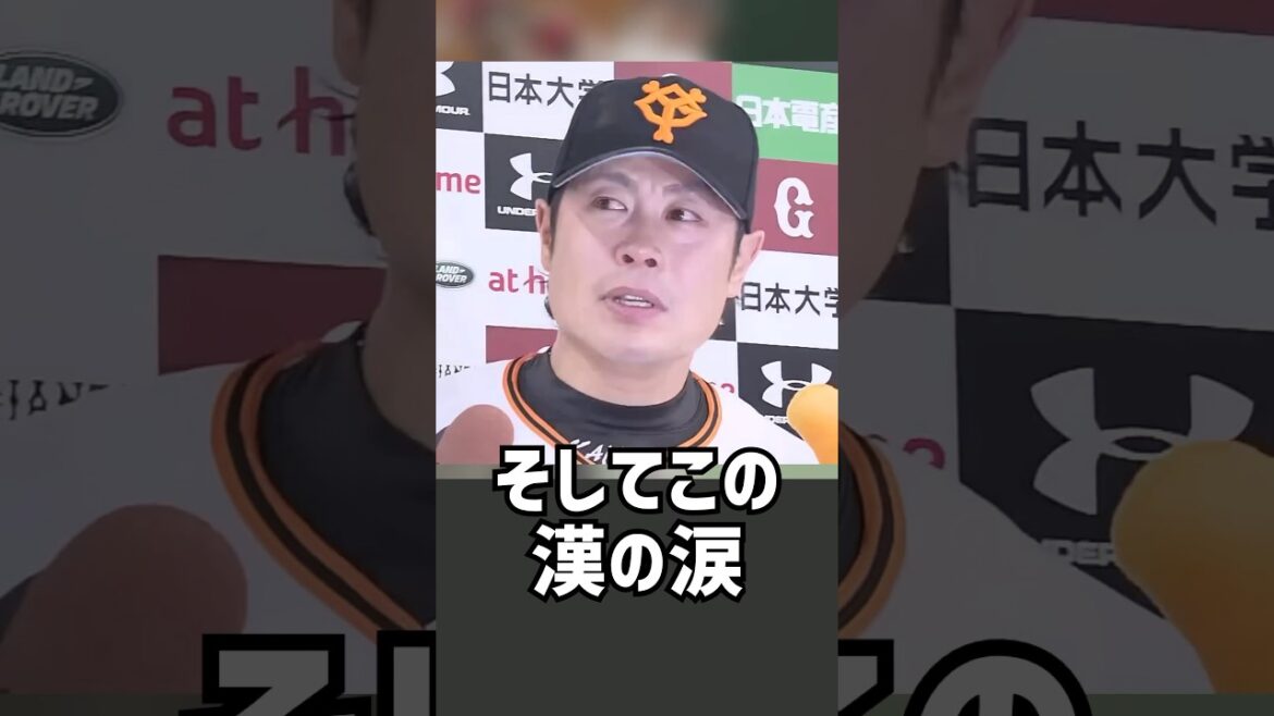 亀井の野球史に刻まれた、劇的なホームランがこれ #プロ野球ニュース #野球 #プロ野球 #巨人