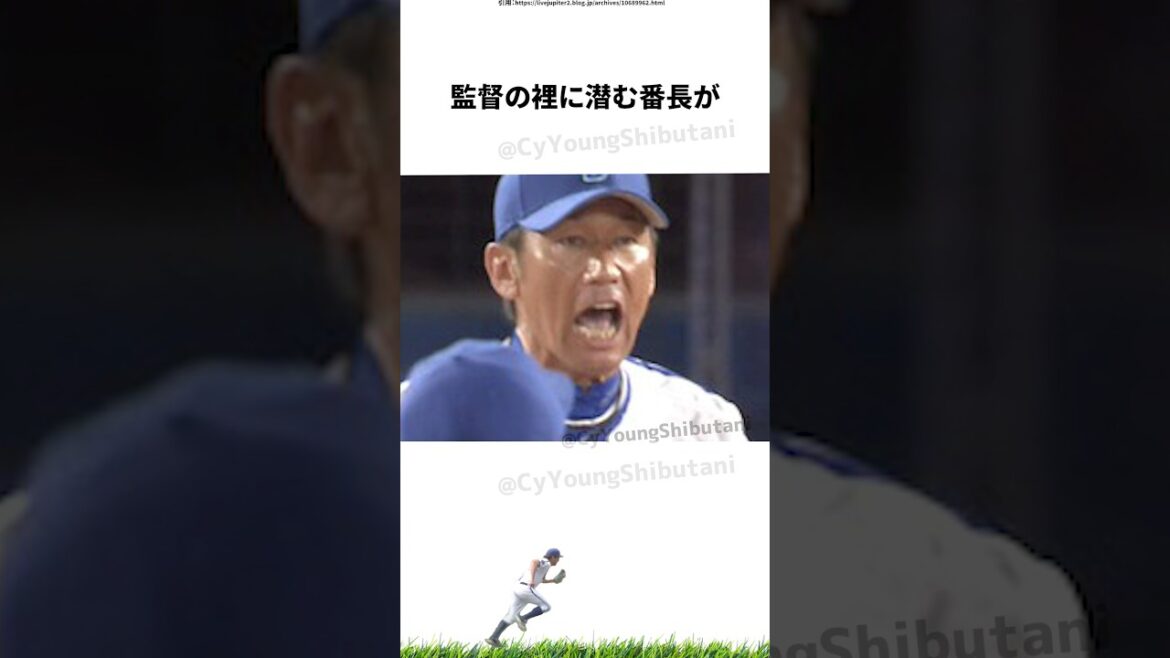 【プロ野球】2024年こんなことあったな出来事・雑学・エピソード55【8月】