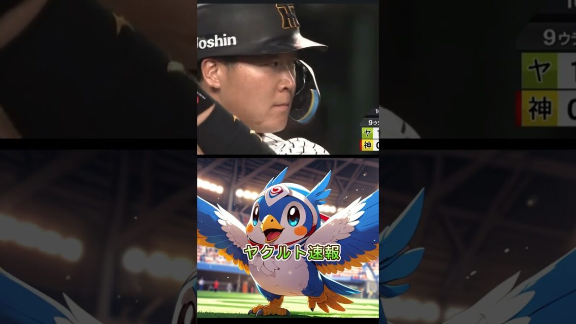 ヤクルト高橋8回無失点！石山パーフェクトリリーフ！ #東京ヤクルトスワローズ