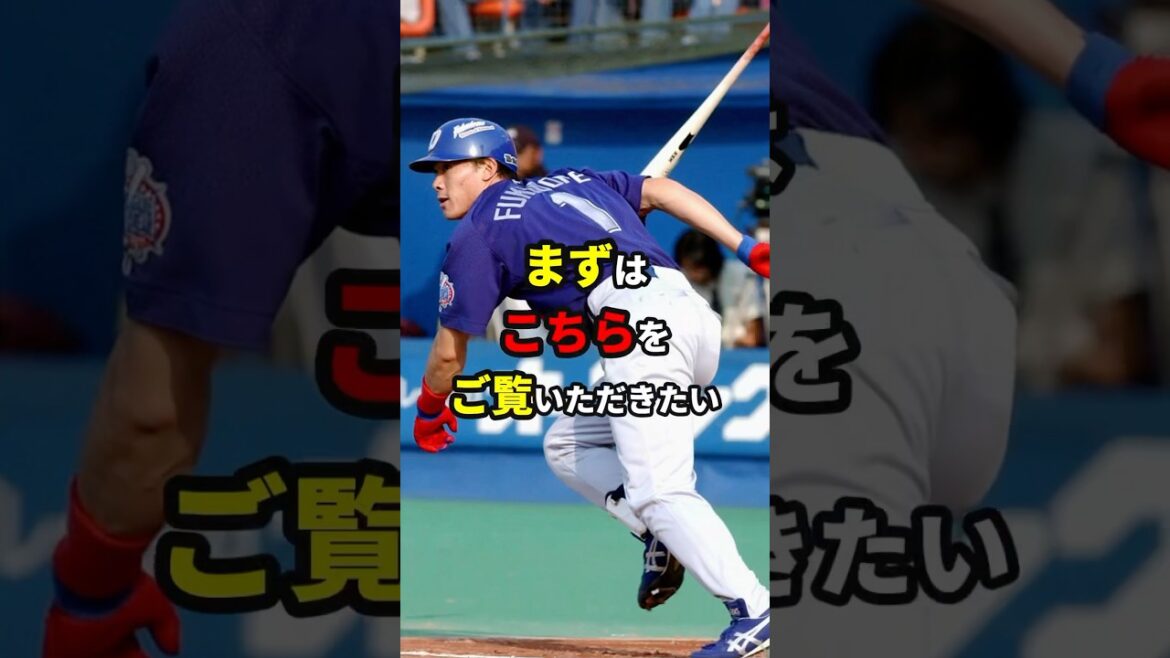 【美技】福留孝介のバット投げ！#shorts #野球 #雑学