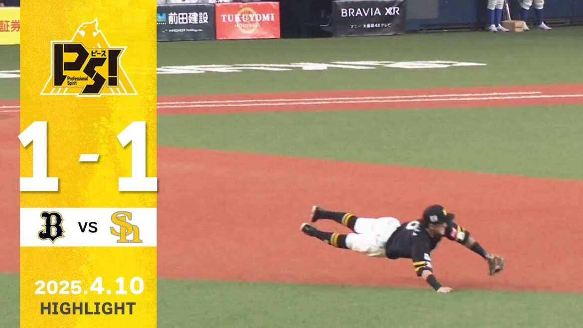 【ハイライト】前田純が5回1失点の好投！4月10日（木）vsオリックス