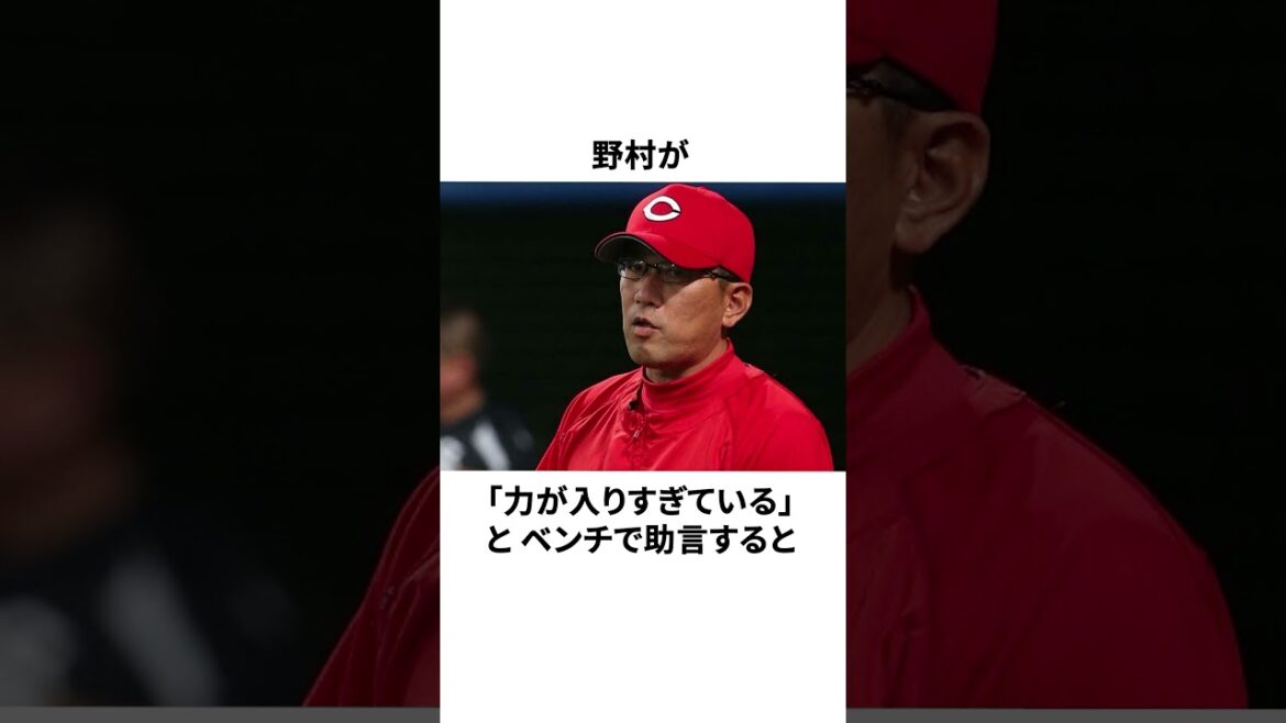 「努力でクビを免れた」エルドレッドについての雑学 #野球 #雑学 #野球雑学 #shorts