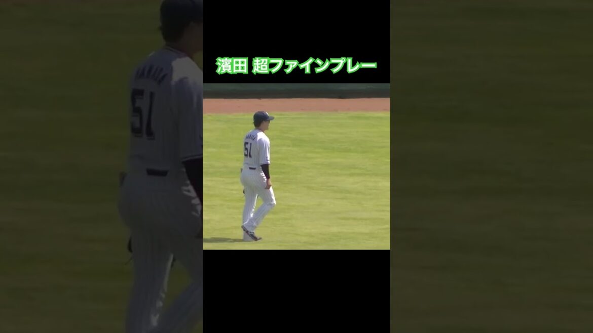 【ホームランキャッチ？】濱田太貴が今川優馬の打球をファインプレー（2024年6月14日 ヤクルトスワローズ対 日本ハムファイターズ）