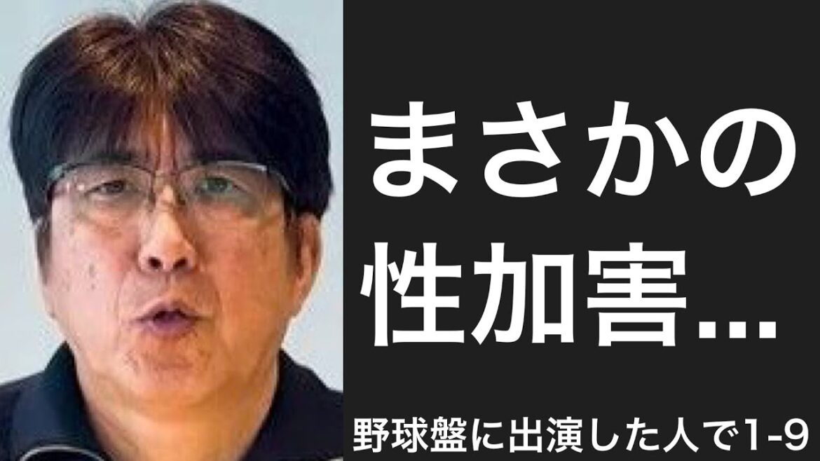 リアル野球盤に出演した選手で1-9