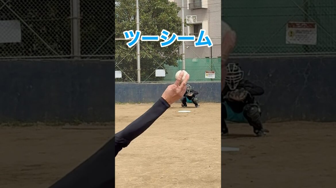 ツーシーム⚾️#草野球投手指導 #野球#草野球 #軟式野球#投手#ピッチャー #クーニンtv #トクサンtv #baseball #飯塚大樹#カーブ #文星芸大附#球速アップ