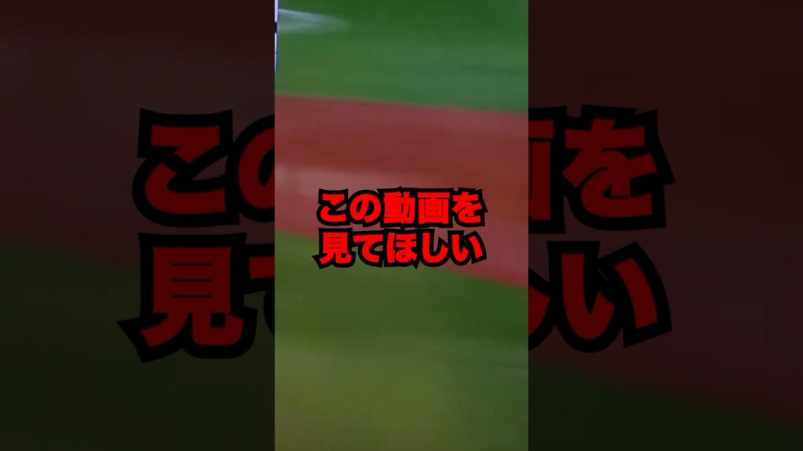この動画を見てほしい（日本代表 近藤健介）#shorts #プロ野球 #近藤健介 #ソフトバンクホークス #日本代表