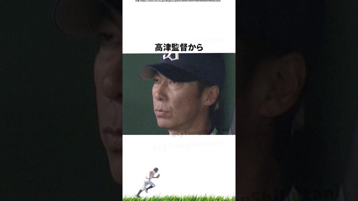 【プロ野球】2024年こんなことあったな出来事・雑学・エピソード56【8月】