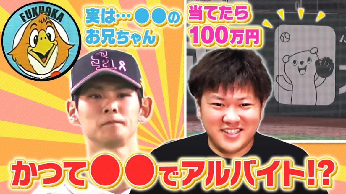 【復刻配信】EP38 ハリーホークに兄が！？選手のバイト事情