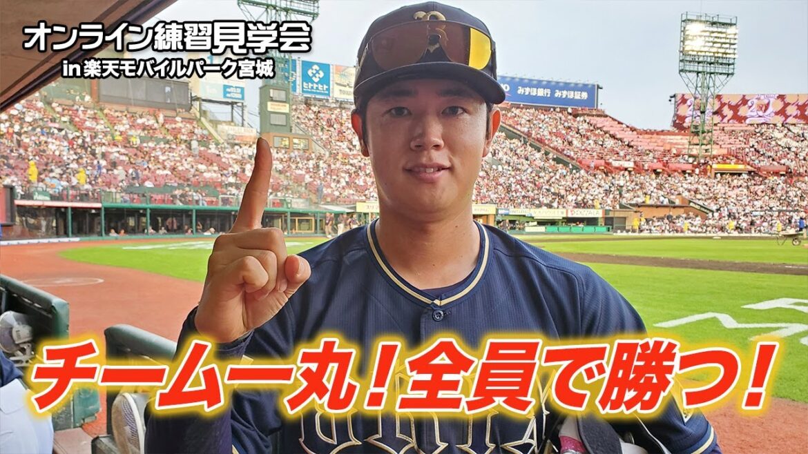 【生配信】4月11日オンライン練習見学会