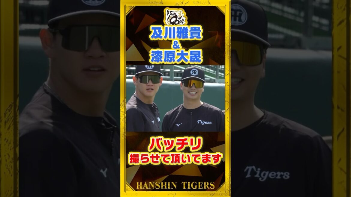 【反応◎】#及川雅樹 選手&#漆原大晟 選手がカメラに気づくと…#shorts