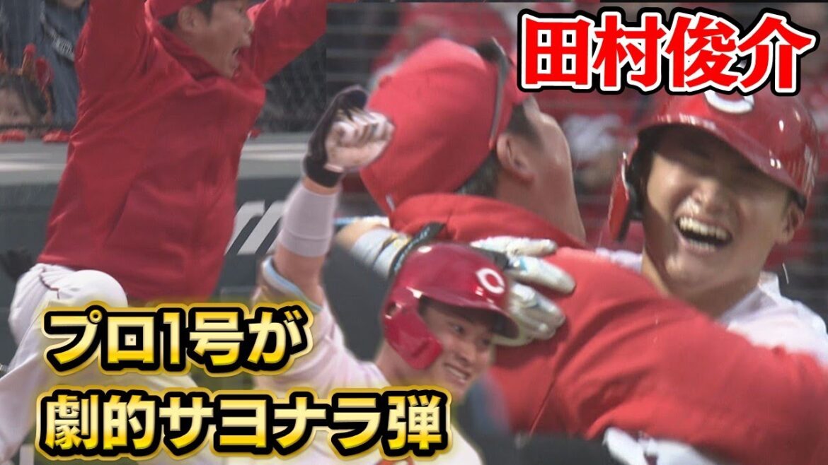 【劇的】田村プロ初ＨＲがサヨナラ弾！！