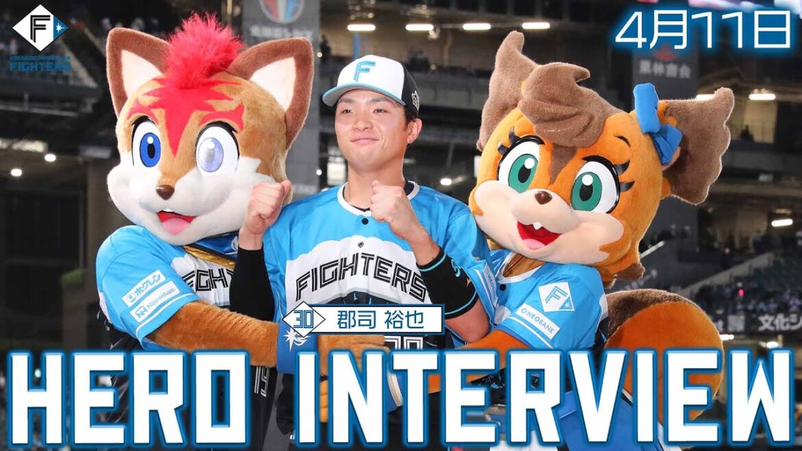 【HERO INTERVIEW】4月11日ヒーローインタビュー 郡司裕也