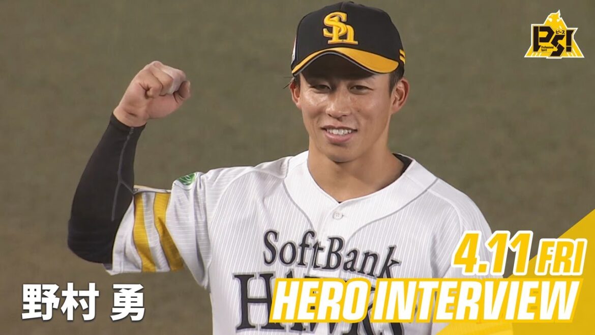 【きょうのヒーロー】野村勇選手｜4月11日vs千葉ロッテ