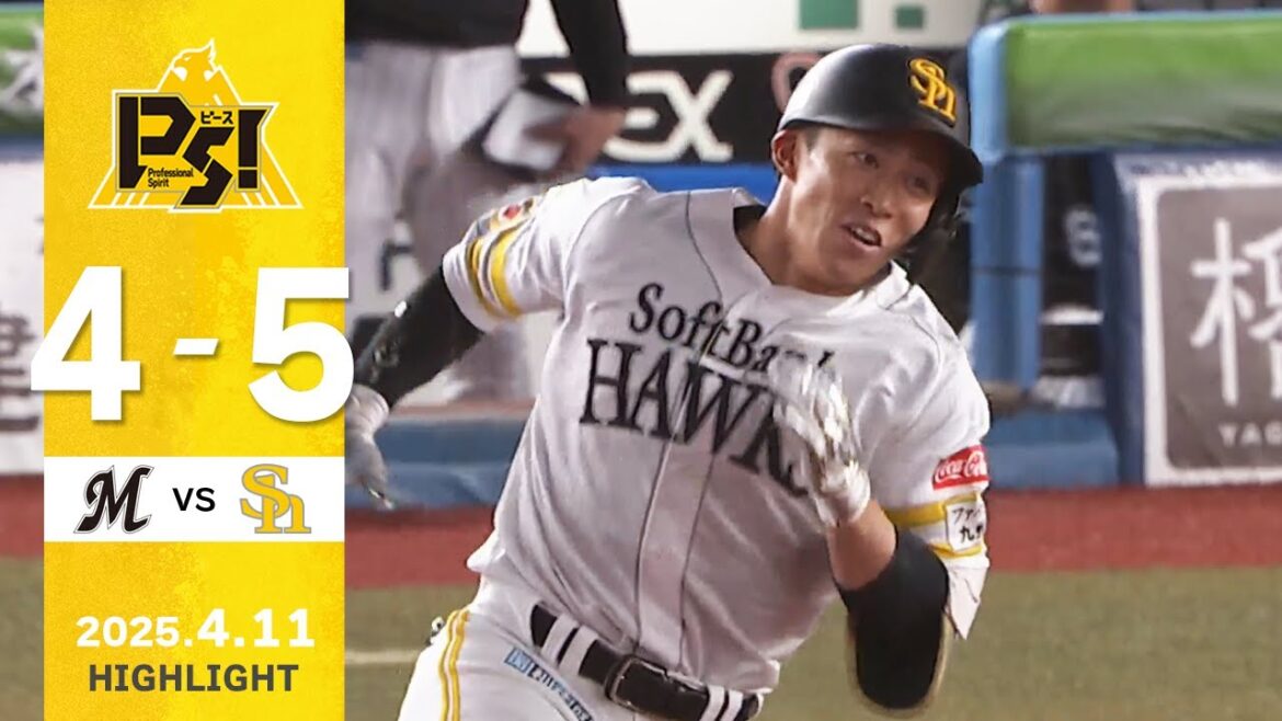 【ハイライト】野村が勝ち越しホームランを放つ！4月11日（金）vs千葉ロッテ